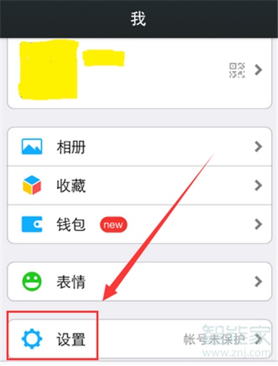 微信內(nèi)容隱藏怎么設置