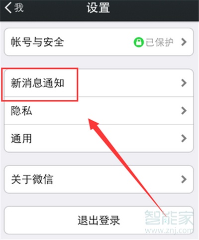 微信內(nèi)容隱藏怎么設置