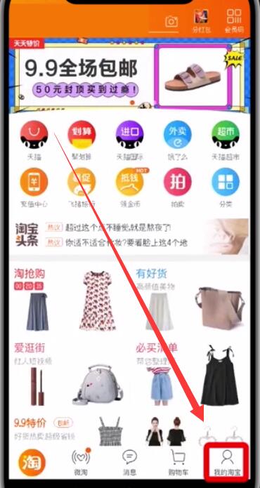 淘寶中查疫苗的簡單步驟