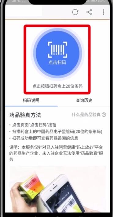 淘寶中查疫苗的簡單步驟