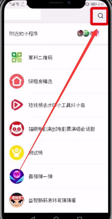 微信查詢疫苗真假的操作方法