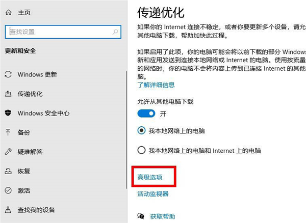 Win10專業版系統限制下載和上傳速度怎么辦?