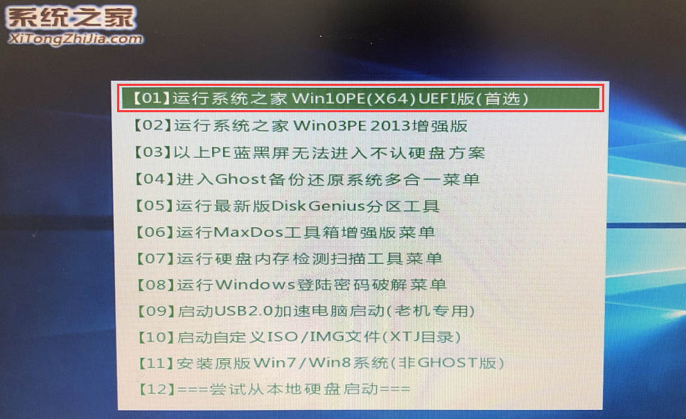 系統之家U盤怎么裝Win10系統？系統之家U盤裝Win10系統教程
