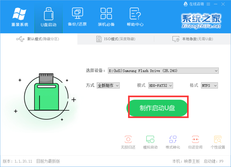 系統之家U盤怎么裝Win10系統？系統之家U盤裝Win10系統教程