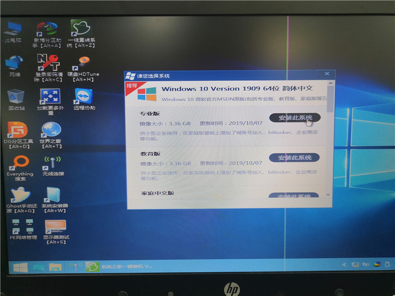 系統之家U盤怎么裝Win10系統？系統之家U盤裝Win10系統教程