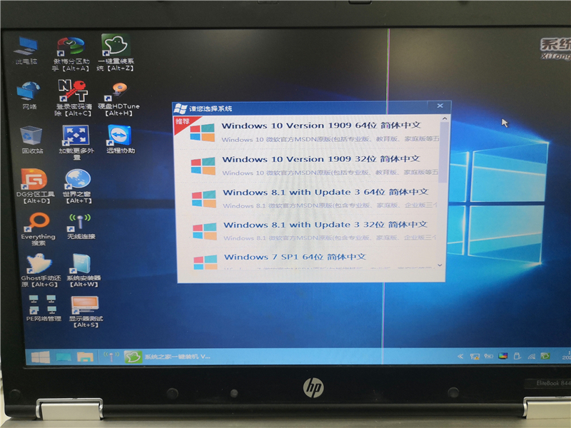 系統之家U盤怎么裝Win10系統？系統之家U盤裝Win10系統教程