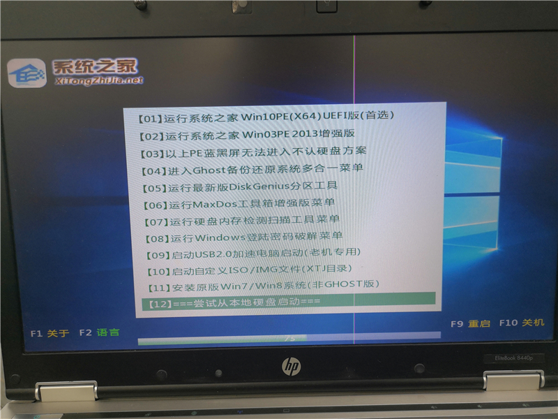 系統之家U盤怎么裝Win10系統？系統之家U盤裝Win10系統教程