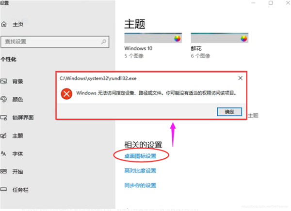 Win10提示Windows無法訪問指定設備、路徑或文件怎么辦？