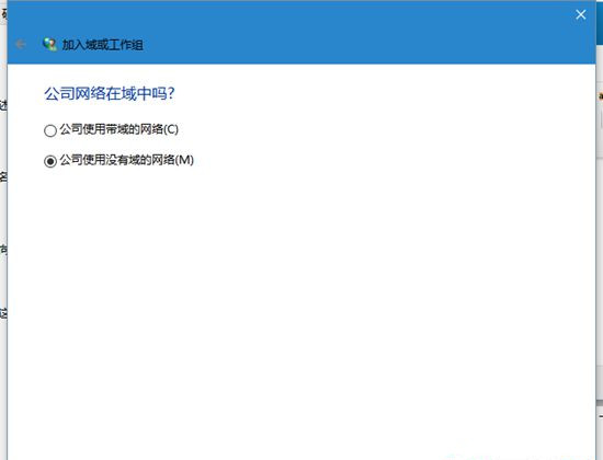 Win10系統(tǒng)電腦怎么加入工作組?