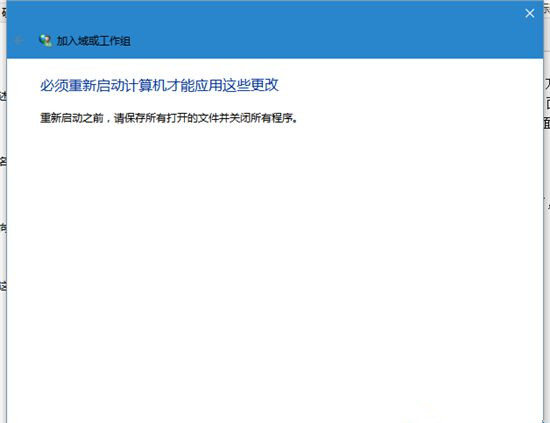 Win10系統(tǒng)電腦怎么加入工作組?