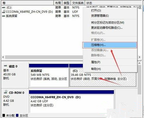 Win10突然只剩下c盤了怎么回事?