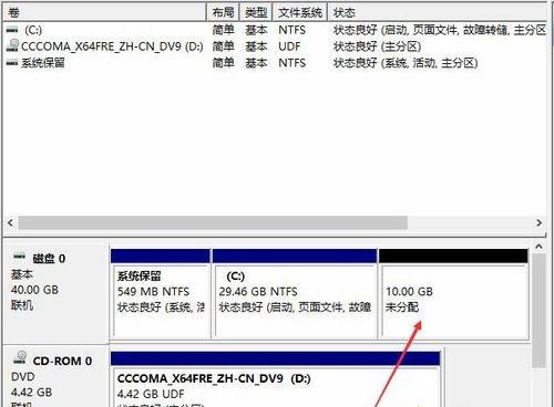 Win10突然只剩下c盤了怎么回事?
