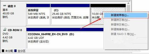 Win10突然只剩下c盤了怎么回事?