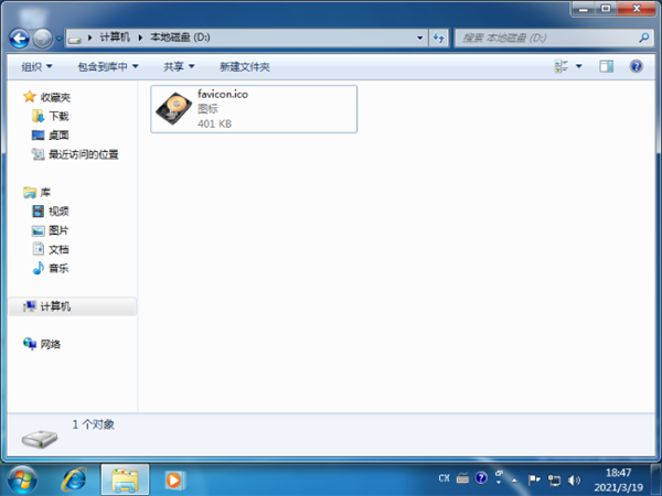 Win7怎么更換本地磁盤圖標？