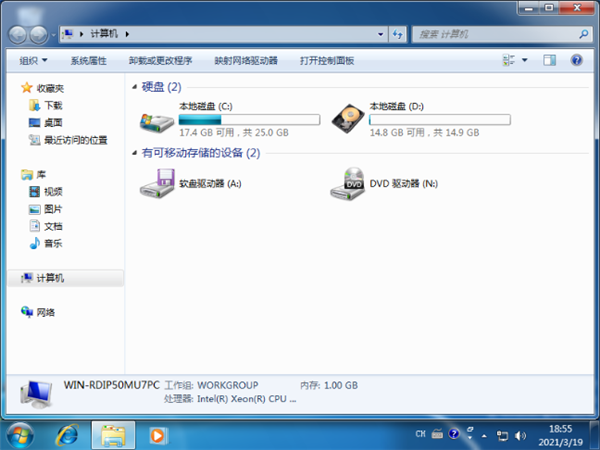 Win7怎么更換本地磁盤圖標?