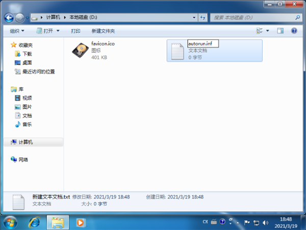 Win7怎么更換本地磁盤圖標?