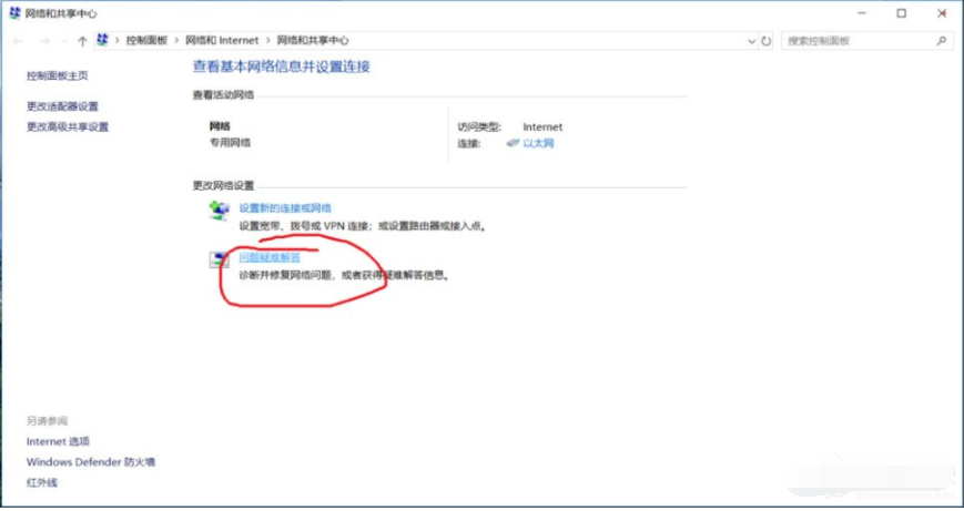 Win10系統的ipv6無訪問權限無法連接網絡怎么辦?