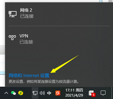 Win10系統的ipv6無訪問權限無法連接網絡怎么辦?