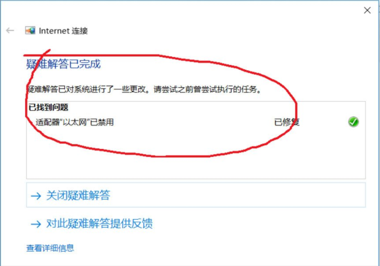 Win10系統的ipv6無訪問權限無法連接網絡怎么辦?