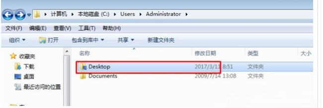 Win7桌面文件路徑怎么修改?