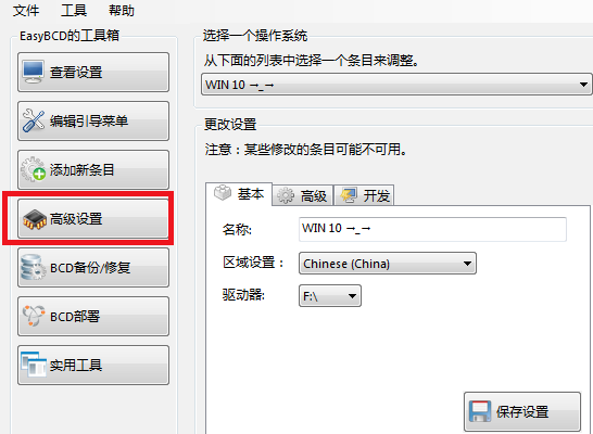 怎么修改Win10 21H1系統啟動項的名稱?