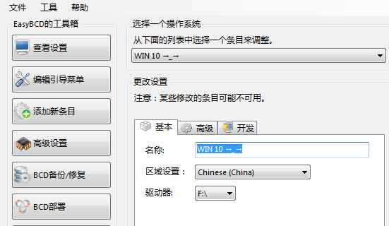 怎么修改Win10 21H1系統啟動項的名稱?