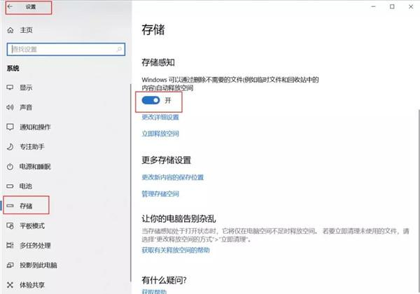 Win10怎么自動刪除系統更新文件？