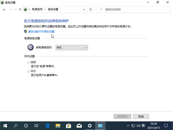 Win10系統關不了機怎么辦？