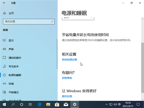 Win10系統關不了機怎么辦？