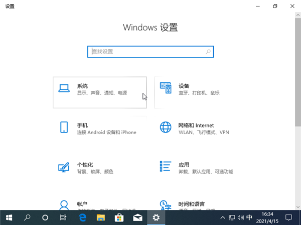 Win10系統關不了機怎么辦？