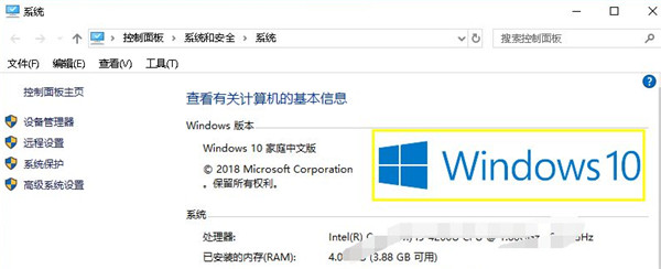 怎么查看電腦是Win10還是Win7?