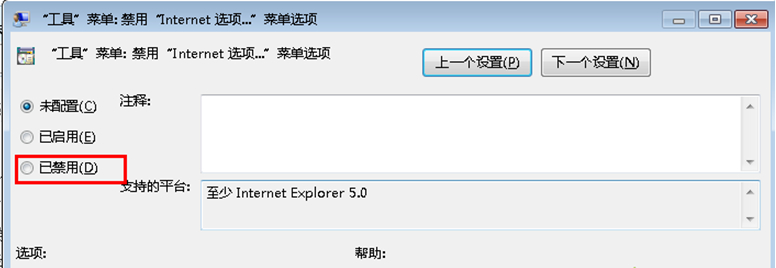 Win7中Internet選項打不開怎么辦？