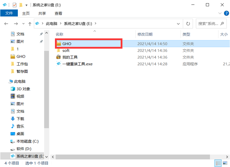 聯想電腦怎么裝win7系統？U盤裝lenovo win7 32位詳細圖文教程