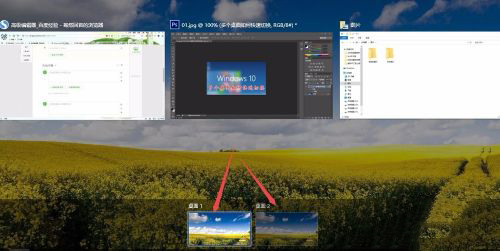 Win10電腦怎么建立多個桌面?Win10建立多桌面方法教程