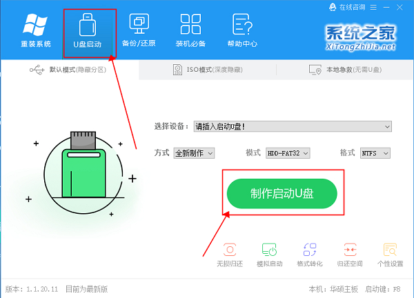 Win10 20h2 u盤安裝教程 如何用U盤安裝Win10 20h2最新版