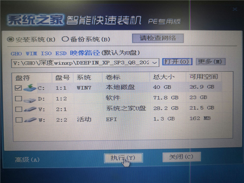 U盤怎么裝WinXP系統？U盤裝深度winXP系統詳細圖文教程