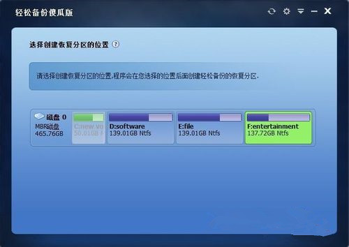 一鍵ghost不支持Win10備份怎么辦?