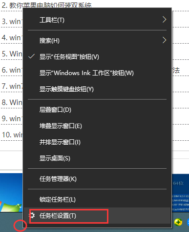 Win10新版本的開始菜單怎么變回Win7的樣式？