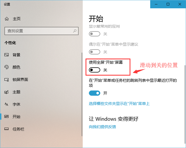 Win10新版本的開始菜單怎么變回Win7的樣式？