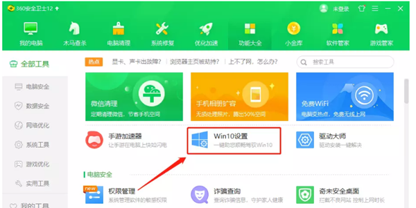 Win10新版本的開始菜單怎么變回Win7的樣式？