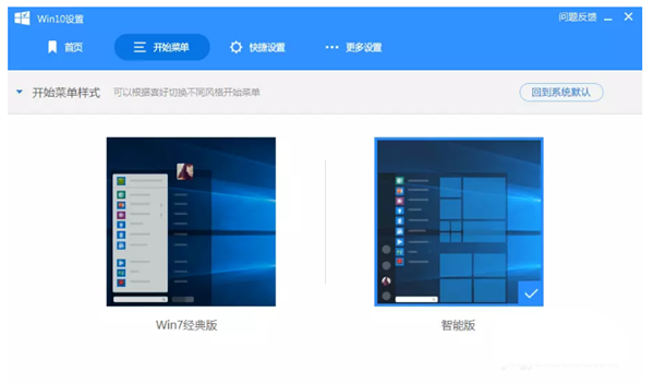 Win10新版本的開始菜單怎么變回Win7的樣式？