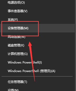 Win10找不到輸入設備怎么辦？