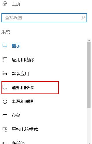 Win10怎么隱藏右下角圖標？