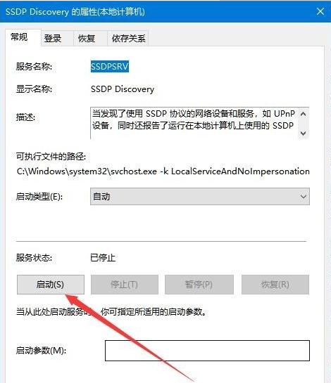 Win10無法開啟網絡發現怎么辦?