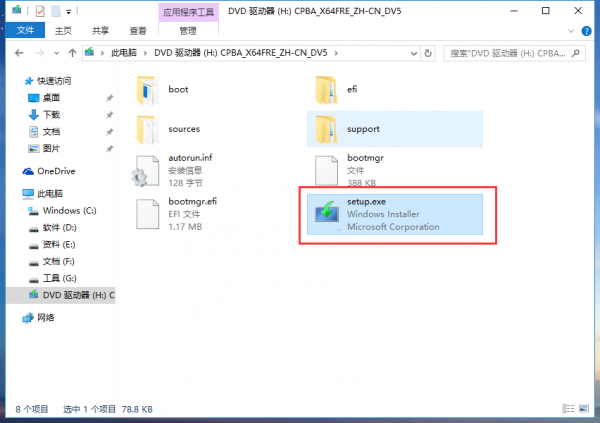 Win7怎么重裝系統變成Win10?