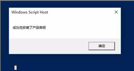 Win10激活未成功:提示0x803f7001錯誤代碼怎么辦？