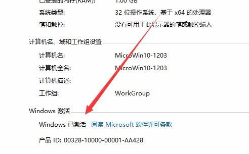 Win10激活未成功:提示0x803f7001錯誤代碼怎么辦？