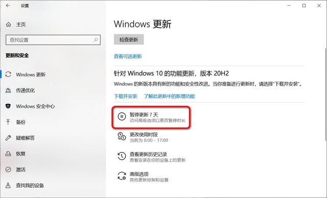 Win10 21H1更新報錯該怎么處理?