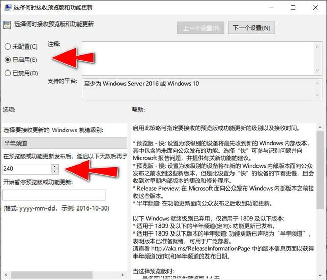 如何阻止電腦自動升級到Win10 21H1版本?