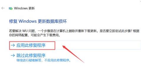 Win10 21H1更新失敗了該怎么辦？
